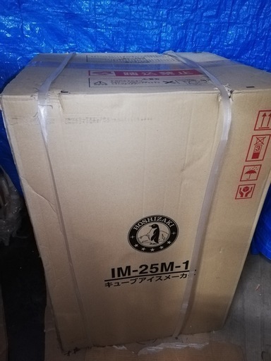 新品未使用 全自動製氷機 キューブアイス 25kg ホシザキ IM-25M-1 2019年製（製造年月JA）省エネ 単相100V
