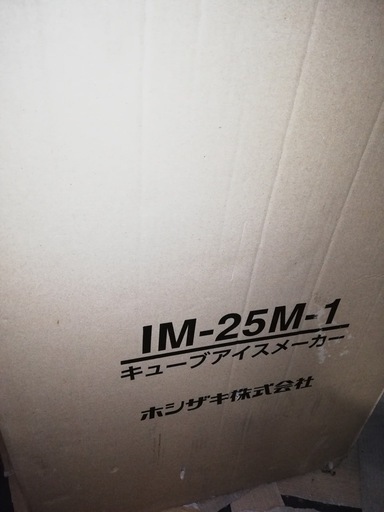 新品未使用 全自動製氷機 キューブアイス 25kg ホシザキ IM-25M-1 2019年製（製造年月JA）省エネ 単相100V

