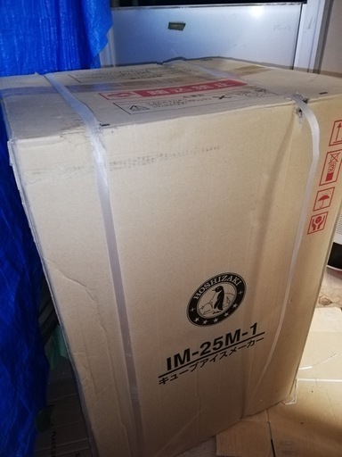新品未使用 全自動製氷機 キューブアイス 25kg ホシザキ IM-25M-1 2019年製（製造年月JA）省エネ 単相100V