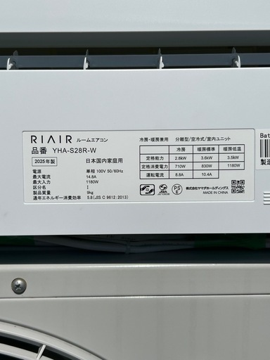 ※らいらい様　2025年製　エアコン　リエア　10畳用　