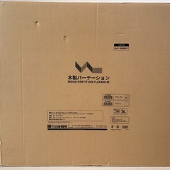 木製パーテーション　FLEX400-W 日本育児の画像