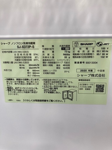【トレファク高槻店】安心の1年間保証！取りに来れる方限定！SHARP（シャープ）の3ドア冷蔵庫のご紹介です！