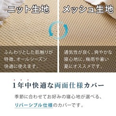 【 美品 】 リコメン堂 炭入り 三つ折り マットレス シングルの画像