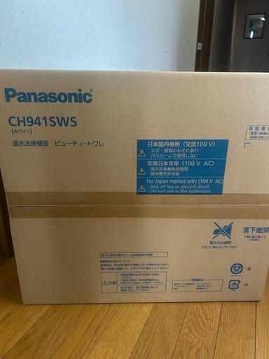 パナソニック温水洗浄便座　新品未使用
