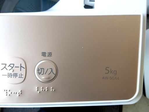 TOSHIBA 全自動洗濯機 5kg 2025年 ピュアホワイト AW-5GA4 東芝 5.0kg 生活家電 高年式 札幌市 中央区 南12条