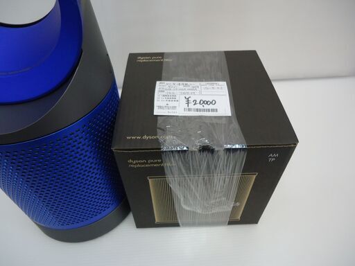 Dyson ダイソン ピュアクール/空気清浄機能付きタワーファン 　フィルターセット　「札内店」