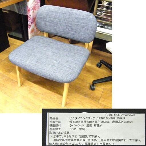 2人掛けダイニングセット ダイニングテーブル 幅90cm イス チェア 2脚 食卓テーブル 家具 札幌市 厚別区