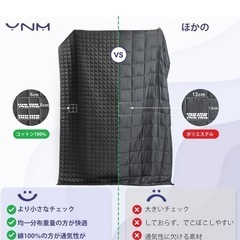 ウェイトブランケット 加重ブランケット 重力ブランケット の画像