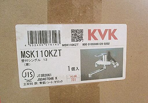 新品 KVK シングル混合栓 MSK110KZT キッチン用水栓 寒冷地仕様 壁付シングルレバー 札幌市北区屯田