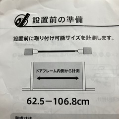 ベビーゲートの画像