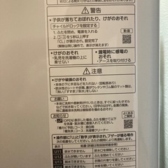 Panasonic洗濯機とラック(3/15日曜日まで！)決定しましたの画像