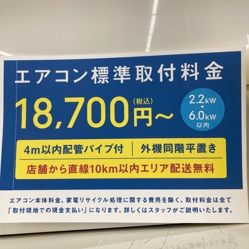 【6ヶ月保証付】SHARPの壁掛けエアコンのご紹介です！！
