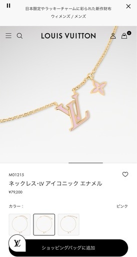 正規品ルイヴィトンネックレス