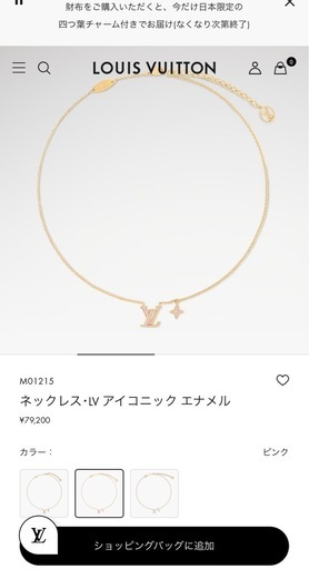 正規品ルイヴィトンネックレス