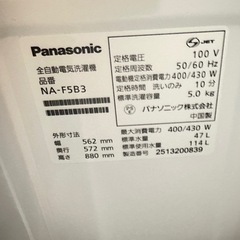 2025年製 パナソニック　全自動洗濯機 5kgの画像