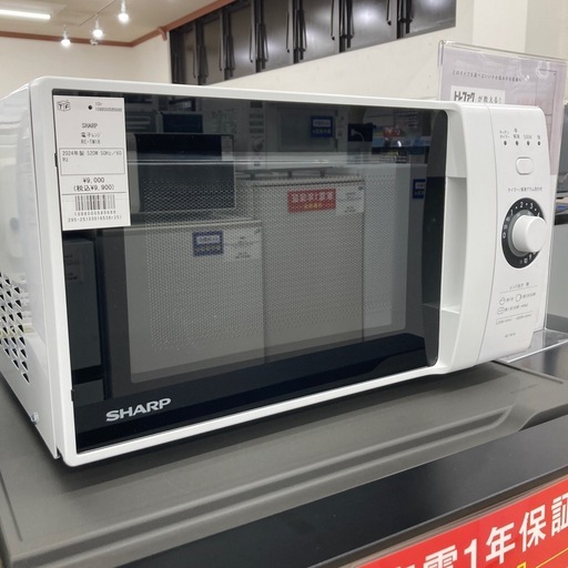 【6ヶ月保証付】SHARPの電子レンジのご紹介です！！