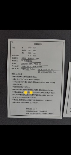 ニトリ　ダイニングチェア　2脚