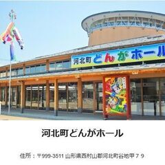 0からスタート！ドラムレッスン開催します！（中山町、河北町）の画像