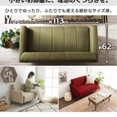 無料 コンパクト2人掛けソファ 3/15まで
の画像