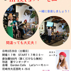 オープンマイク