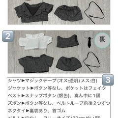 【条件付き値下げ】  20cmぬい　服　3セット　バラ売り可能［ぬい服a1］の画像