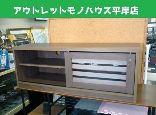 ☆不二貿易 TVボード TV台 幅1000mm 奥行340mm 高さ360mm テレビボード テレビ台 スライド扉 ブラウン 札幌市 豊平区 平岸店