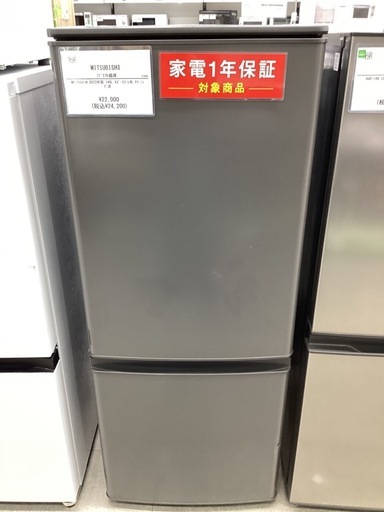 【トレファクピエリ守山店】【取りに来られる方限定】MITSUBISHI　2ドア冷蔵庫  2023年製