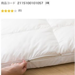 【未使用に近い】ニトリ　カバーが洗える ボリューム敷布団 除湿わた入り ダブルの画像