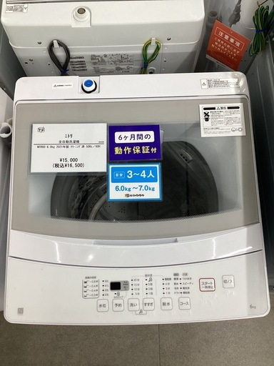 【トレファクピエリ守山店】【取りに来られる方限定】ニトリ 洗濯機 2021年製