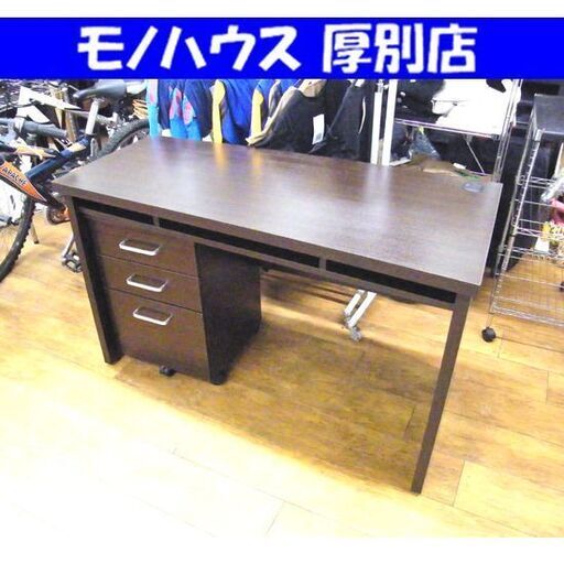 ニトリ Nツイン デスクセット 幅120cm 袖机付き ダークブラウン 机 PCデスク パソコンデスク NITORI 札幌市 厚別区