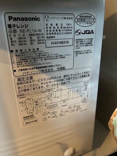 【引渡先決定】NE-FL1A-W [ホワイト]パナソニック　電子レンジ