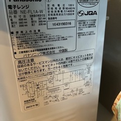 NE-FL1A-W [ホワイト]パナソニック　電子レンジの画像