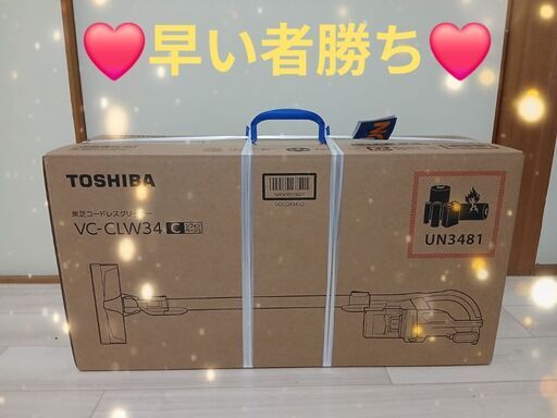 新品未開封です✨️
