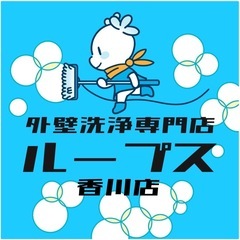 外壁/エクステリアの洗浄いたします。