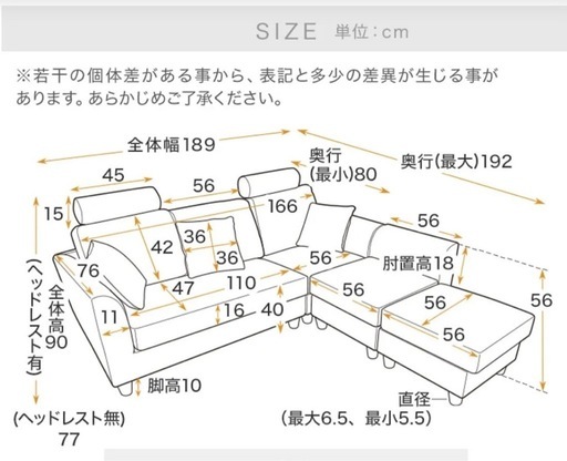 美原店　ソファ　L字　組み替え可能　3人掛け