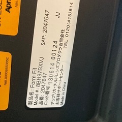 チャイルドシート　アプリカ　フォームフィットの画像