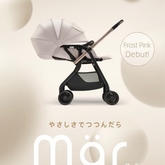 ベビーカー　アップリカmar（マール）　の画像