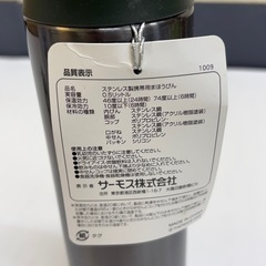 【未使用】サーモス　ステンレスボトル　500ml 　FEI-501の画像