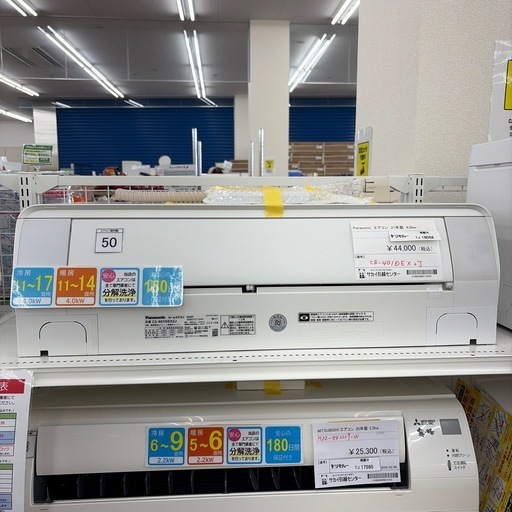 リユースのサカイ東金店 Panasonic 中古エアコン 21年製 4kw TJ18038