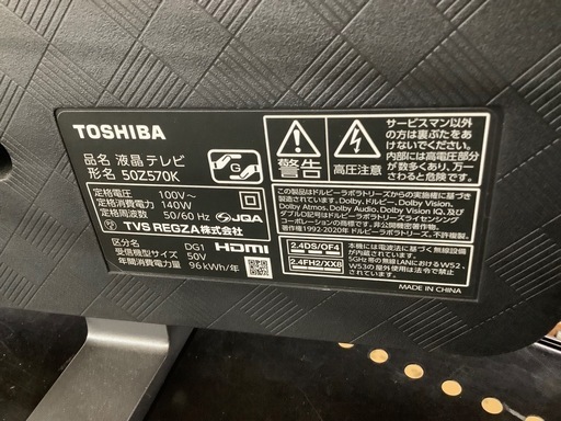 【中古家電】   TOSHIBA REGZA 4K液晶テレビ   50インチ  2021年製 50Z570K