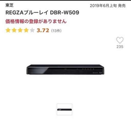 ✨中古 東芝 ブルーレイレコーダー