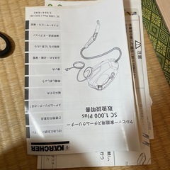 ケールヒヤスチーム・クリーナの画像