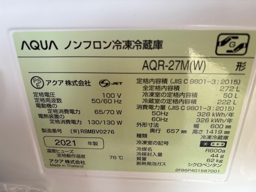 AQUA 冷蔵庫 AQR-27M ホワイト