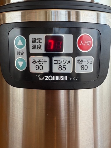 象印 業務用スープジャー TH-CV80 2024年製 美品（使用5回）説明書付き　
35000円