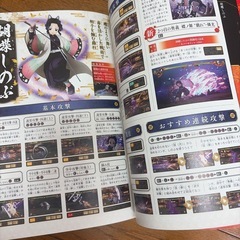 中古品　鬼滅の刃　ヒノカミ血風譚2鬼狩り指南書.弐 攻略本　カバー無しの画像