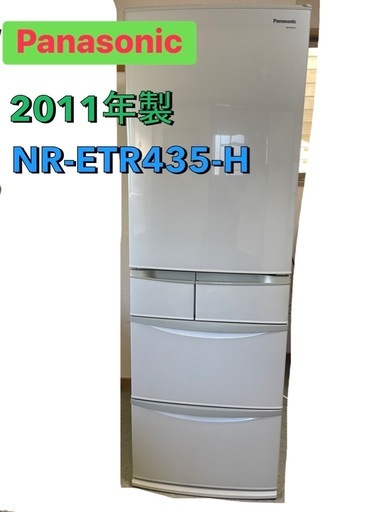 Panasonic 2011年　冷蔵庫