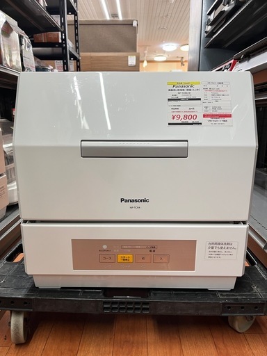 値下げしました! Panasonic 食器洗い乾燥機【リサイクルマート下関店】