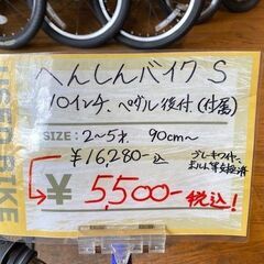 キッズバイク　「へんしんバイクS」の画像