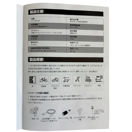 新品未使用❣️ コードレス 高圧洗浄機 折り畳み式 コンパクト