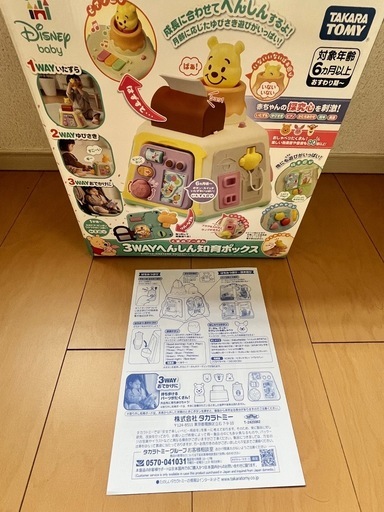 くまのプーさん 玩具 知育ボックス
